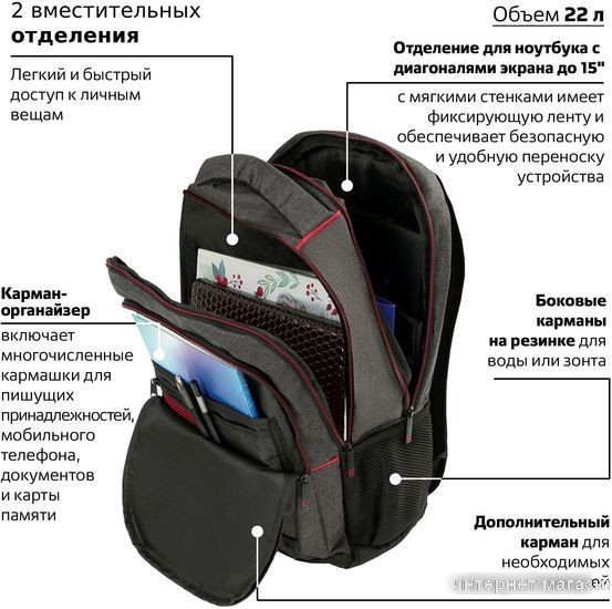 Городской рюкзак BRAUBERG Urban Boston 228867