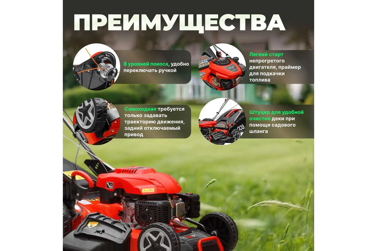 Колёсная газонокосилка ECO LG-735