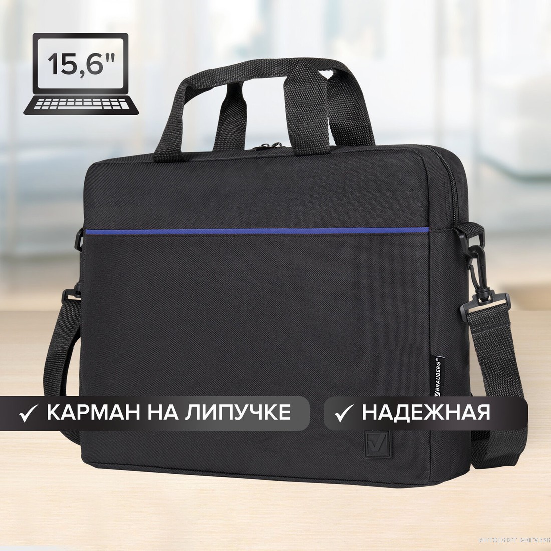 Сумка BRAUBERG Practical 272603 (черный)
