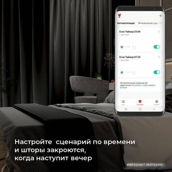 Реле Elektrostandard для жалюзи и штор 76008/00