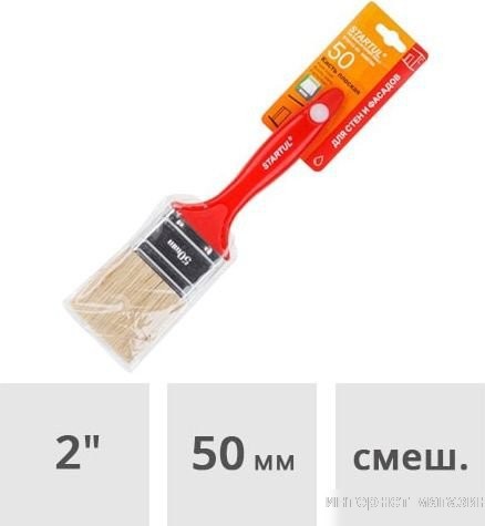 Кисть малярная Startul Master ST0113-50
