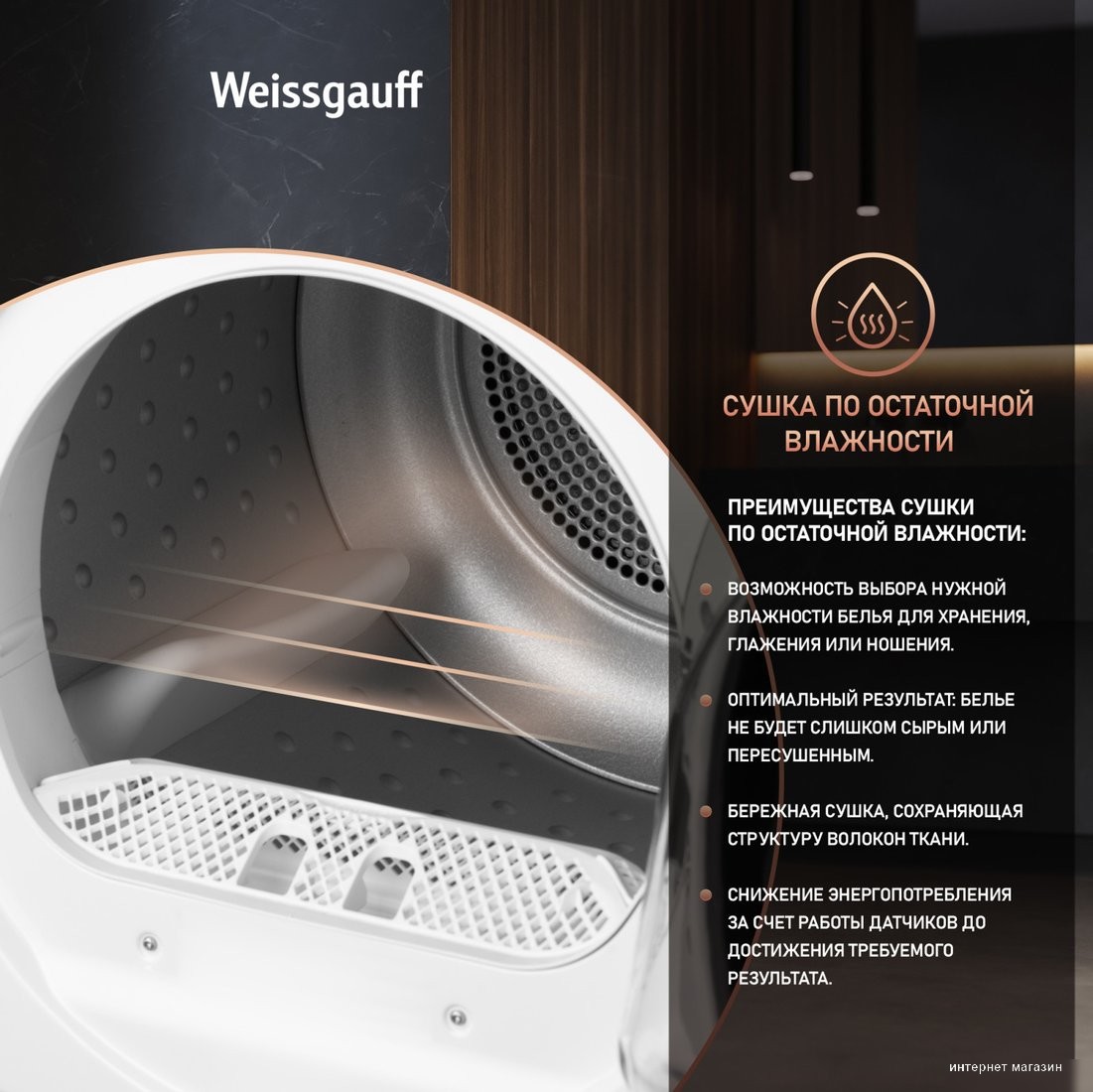 Weissgauff WD 63121 DS Heat Pump