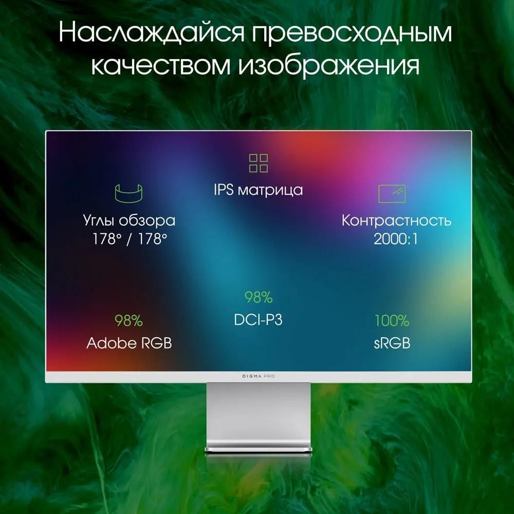 Монитор Digma Pro 27" Art M (серебристый)