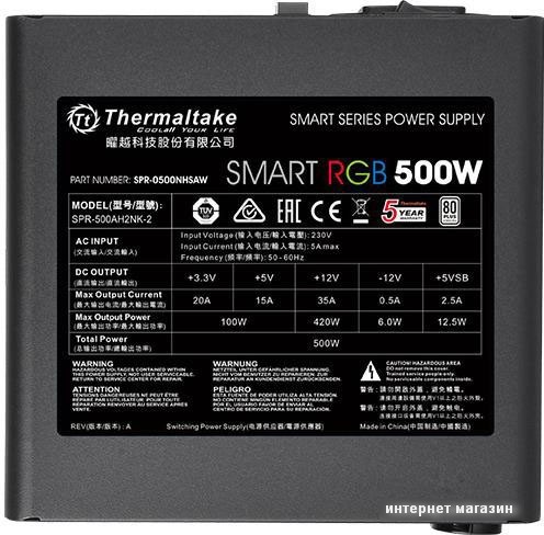 Блок питания Thermaltake Smart RGB 500W SPR-500AH2NK-2