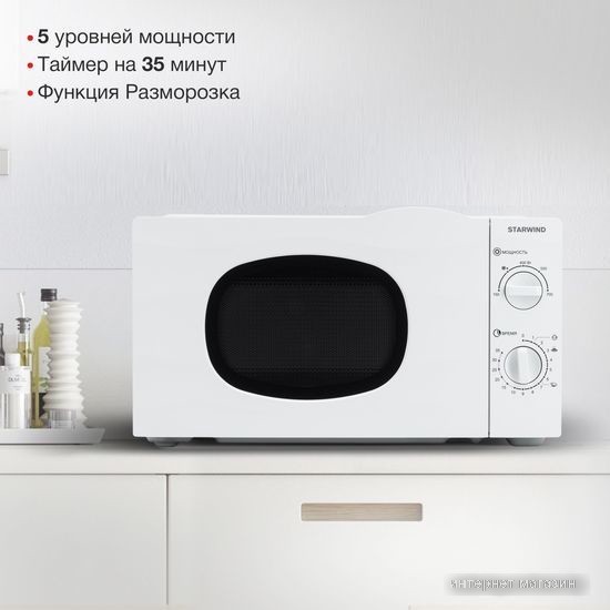 Микроволновая печь StarWind SWM6520