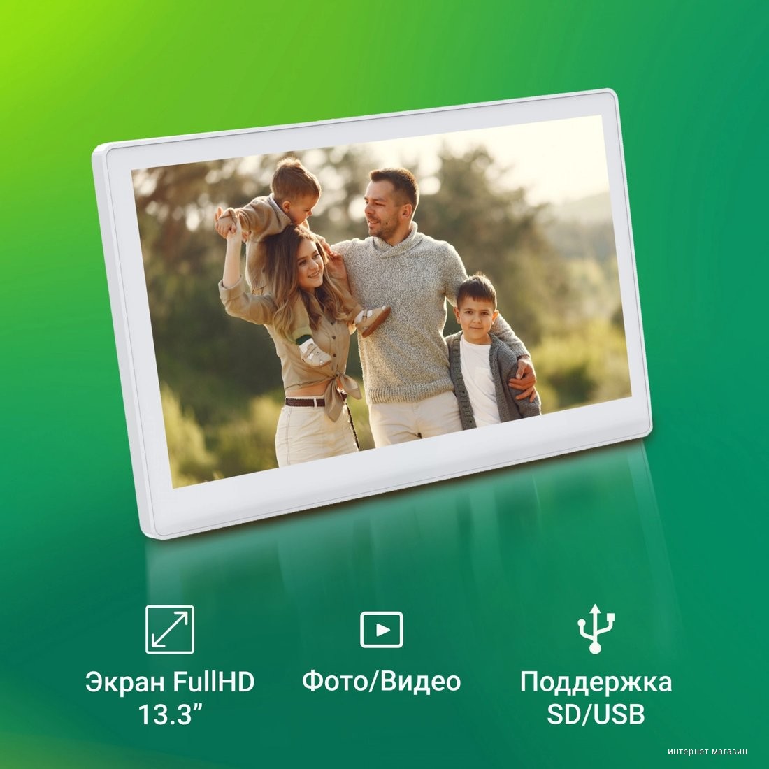 Цифровая фоторамка Digma PF-1300