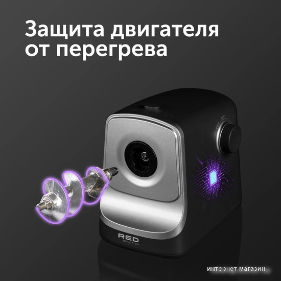 Мясорубка RED Solution RMG-1213