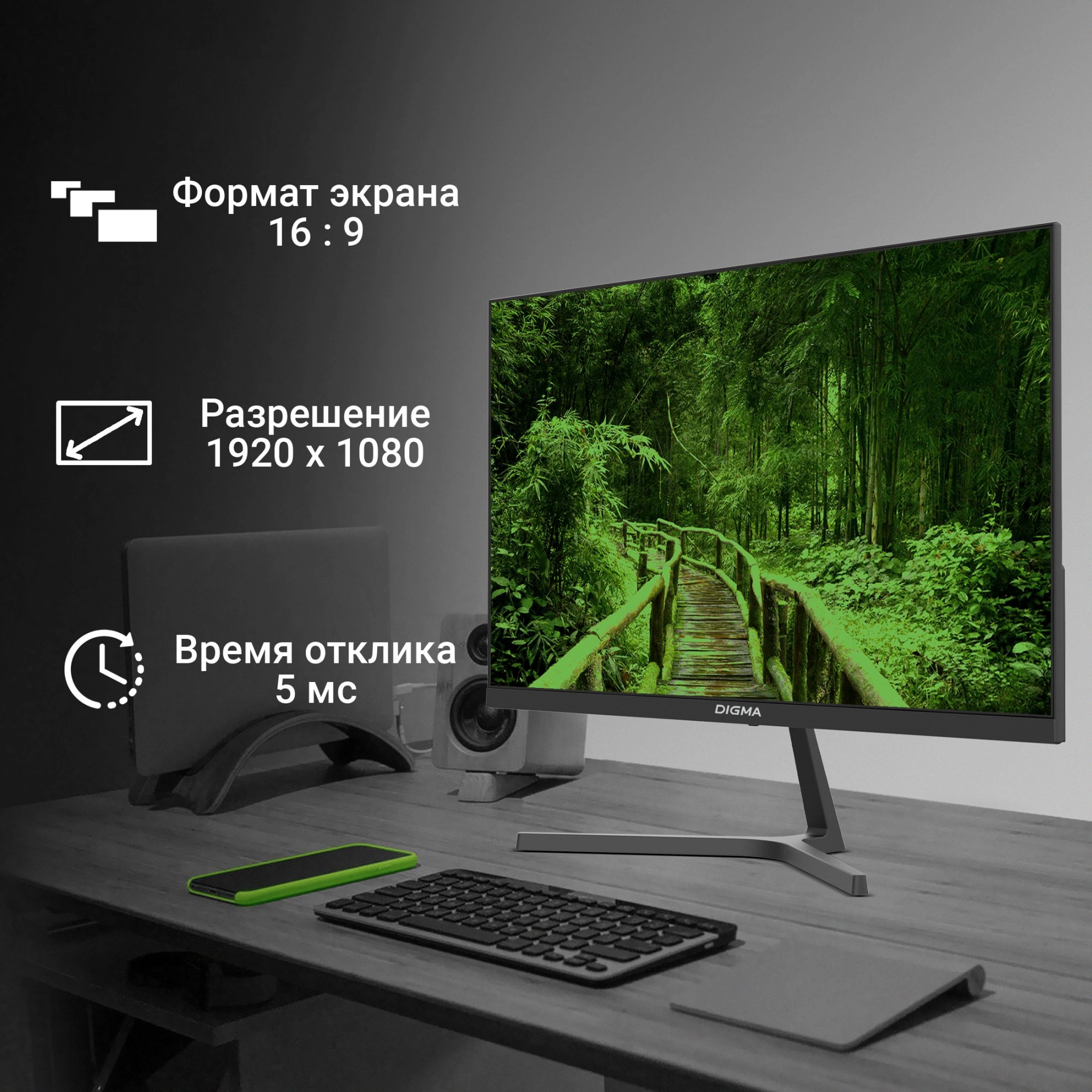 Монитор Digma Progress 24P404F