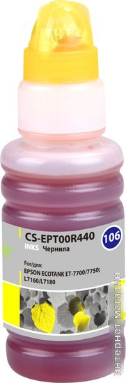 Чернила CACTUS CS-EPT00R440