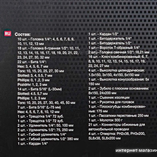 Универсальный набор инструментов ForceKraft FK-41391-5 (139 предметов)