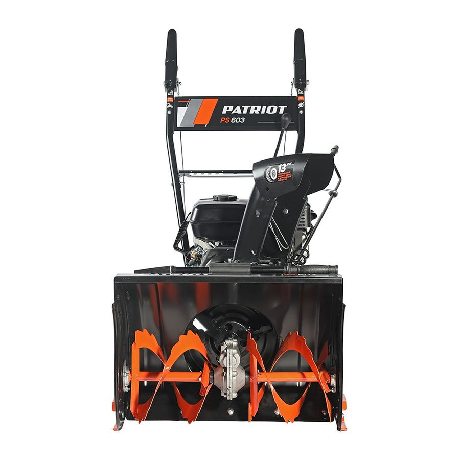 Снегоуборщик Patriot PS 603