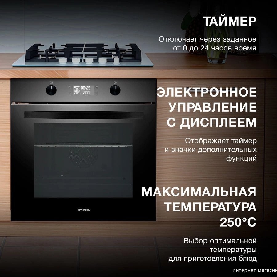 Электрический духовой шкаф Hyundai HEO 6646 BG