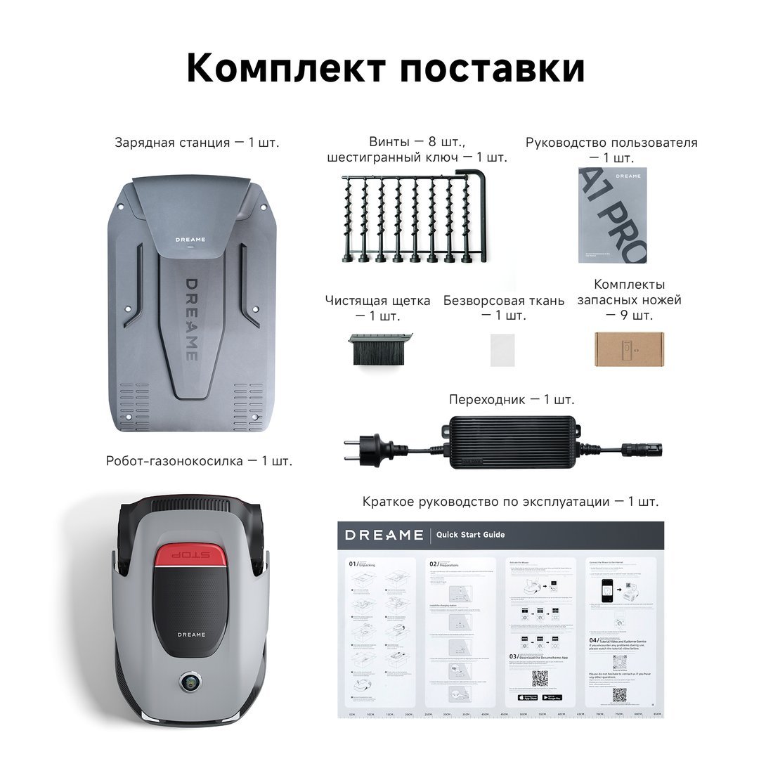 Газонокосилка-робот Dreame Dreame Roboticmower A1 Pro MLLA7210