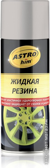 ASTROhim Жидкая резина Ас-656 520мл (серебристый)