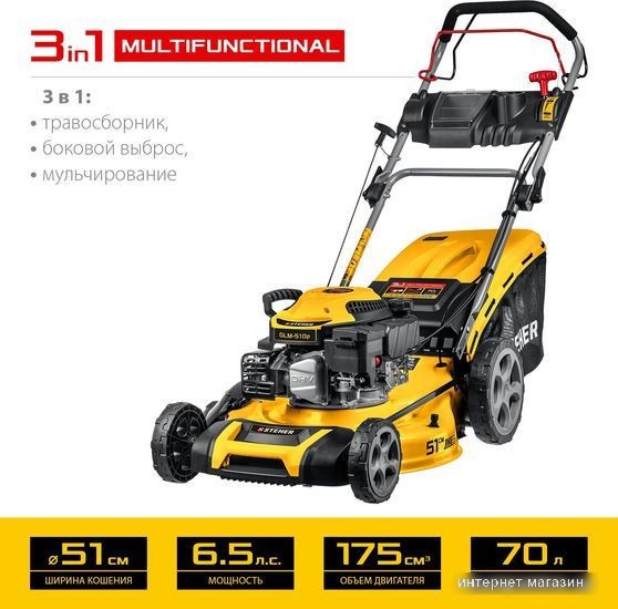 Газонокосилка Steher GLM-510p