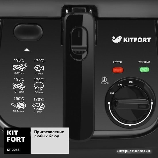 Фритюрница Kitfort KT-2018