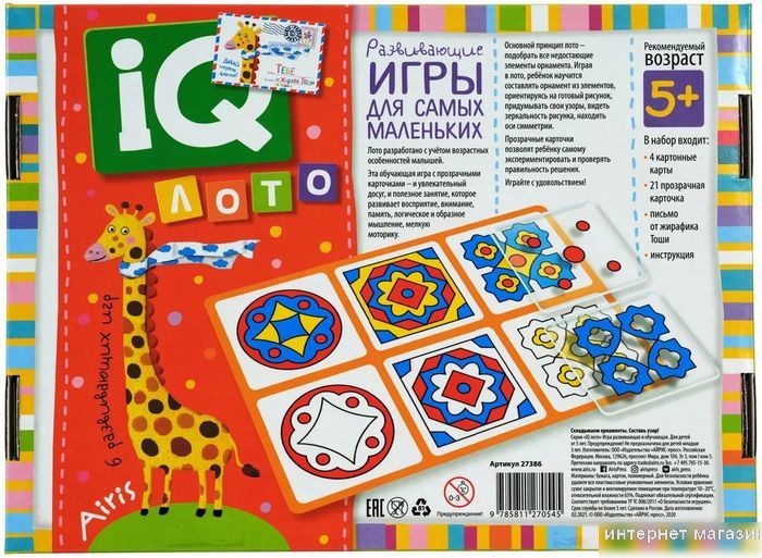 Развивающая игра Айрис-Пресс Лото для малышей. Складываем орнаменты 9785811270545