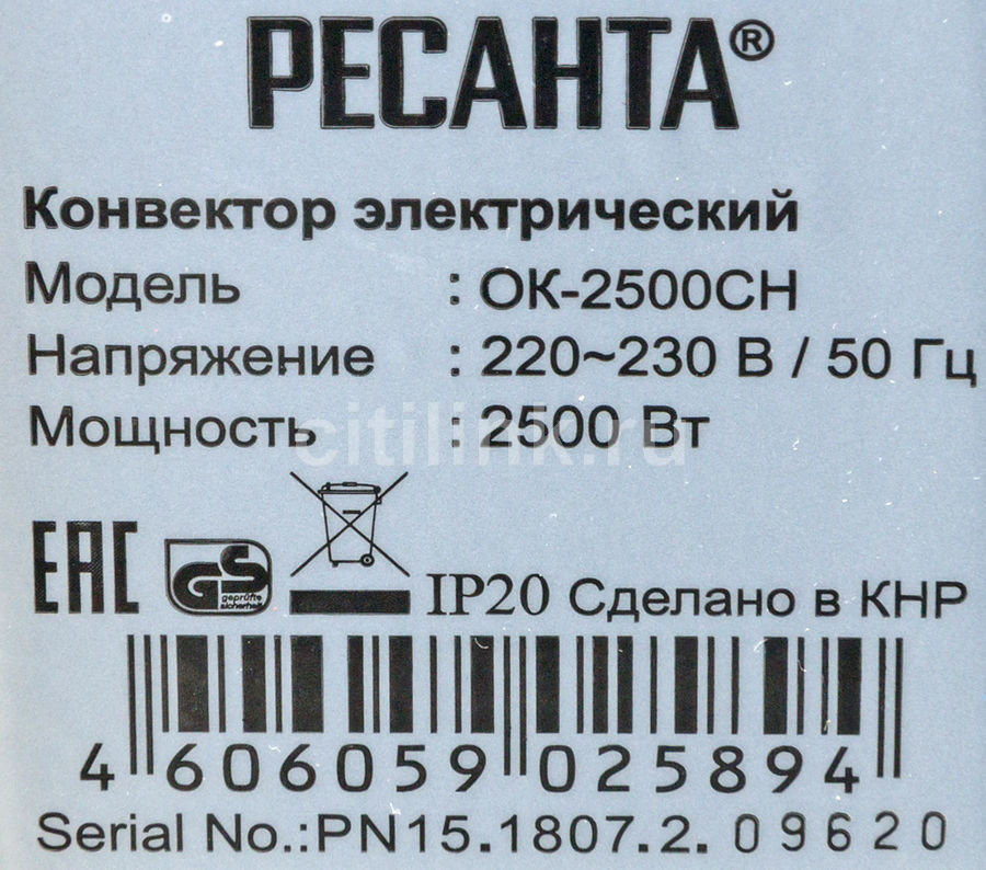 Конвектор Ресанта ОК-2500СН