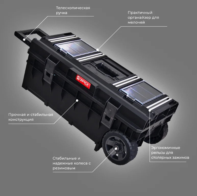 Ящик для инструментов Qbrick System One Longer Technic