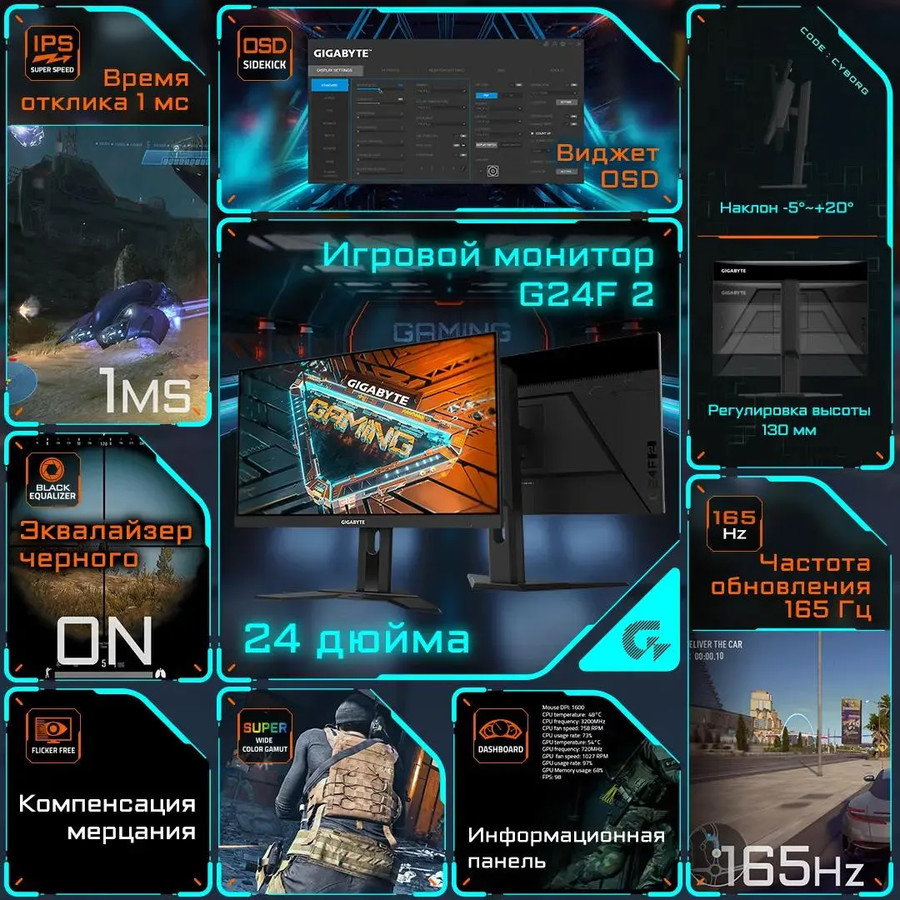 Игровой монитор Gigabyte G24F 2