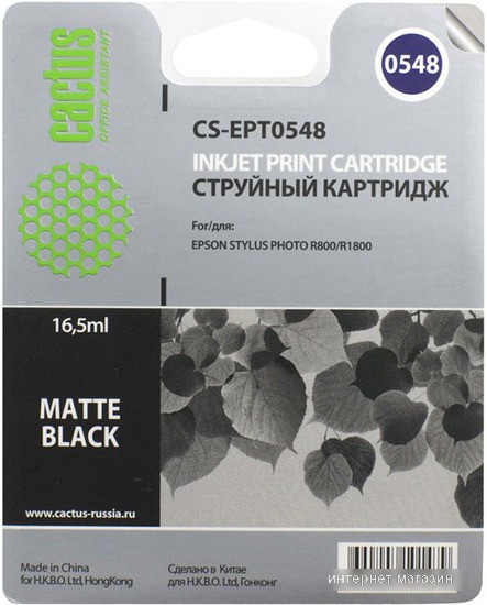 Картридж CACTUS CS-EPT0548