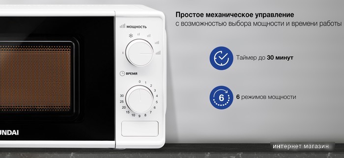 Микроволновая печь Hyundai HYM-M2044