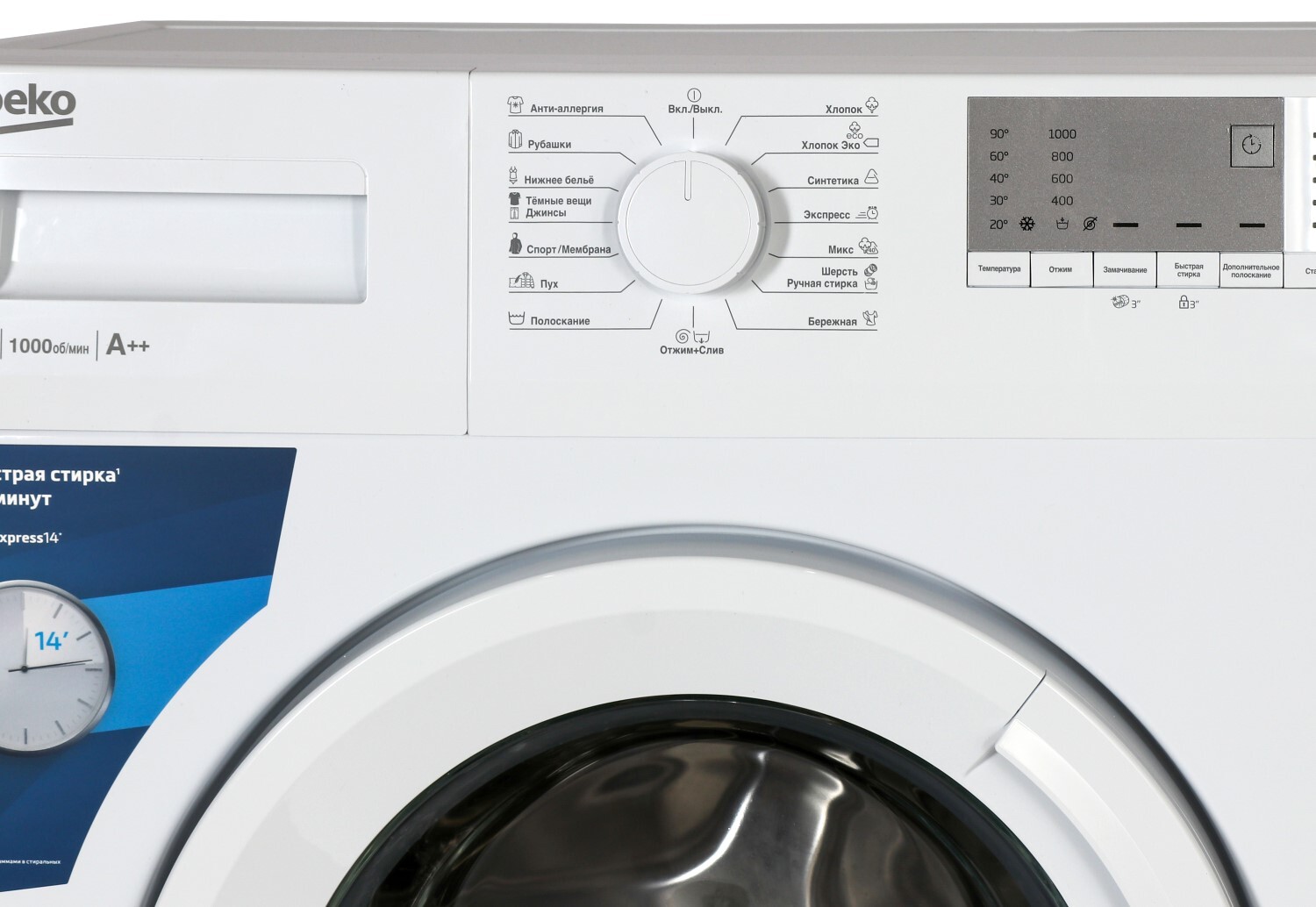 Стиральная машина BEKO WRS 5512 BWW