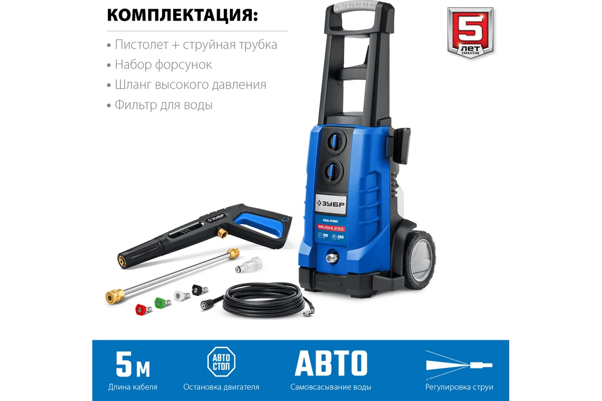 Мойка высокого давления Зубр Профессионал АВД-П180