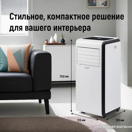Мобильный кондиционер Shuft Frigo SFPAC-09 KF/N6