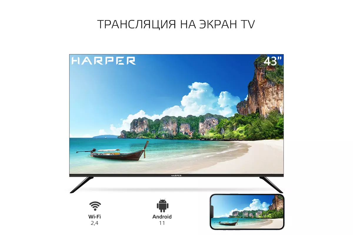 ЖК телевизор Harper 43F670TS