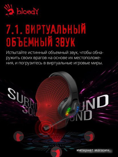 Наушники A4Tech Bloody G230
