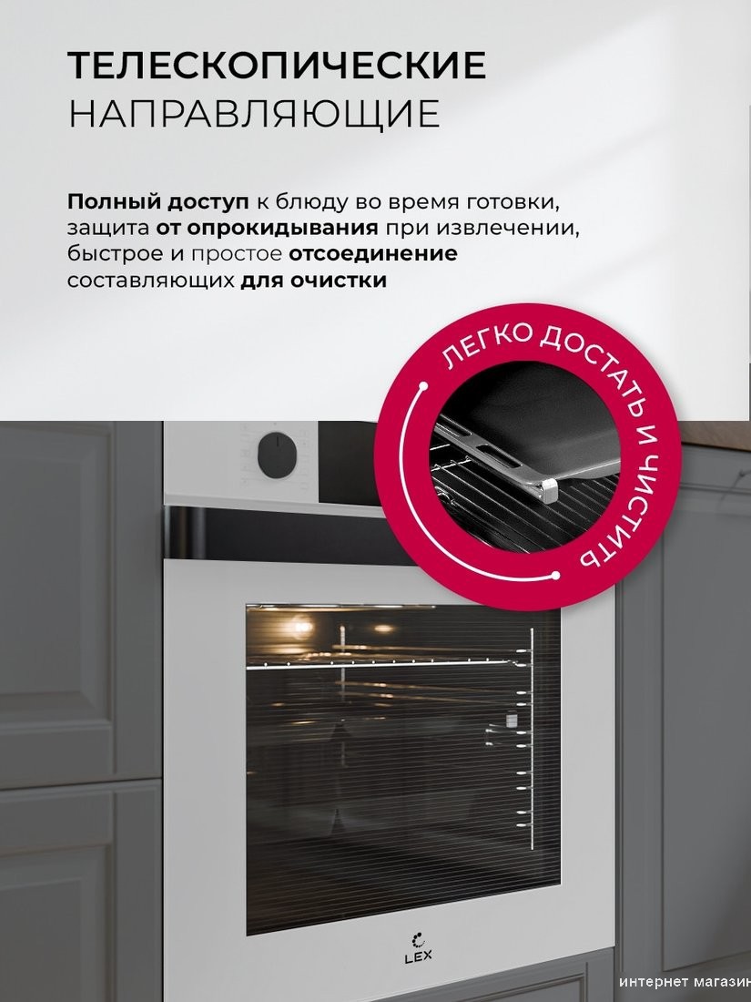Электрический духовой шкаф LEX EDP 610 WH Wide Series