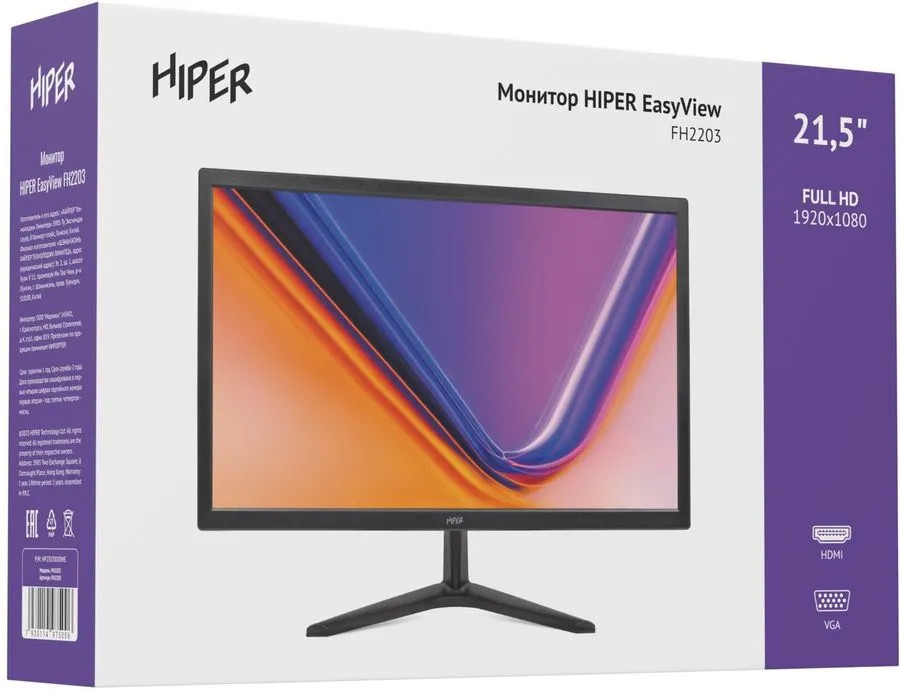 Монитор Hiper EasyView FH2203