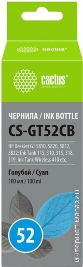 Чернила CACTUS CS-GT52CB