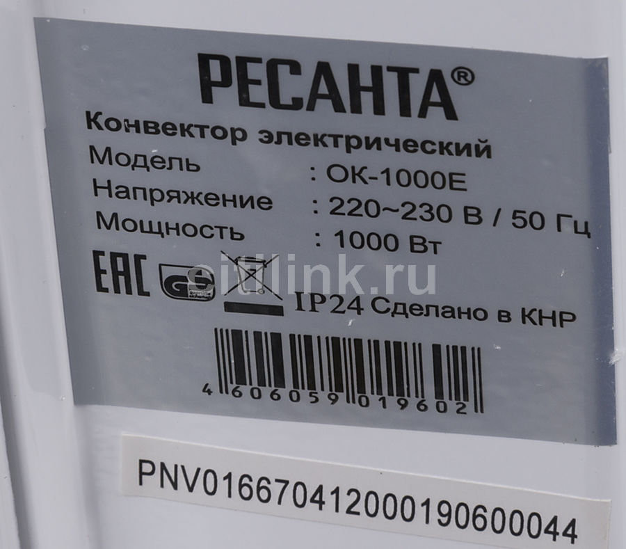 Конвектор Ресанта ОК-1000Е
