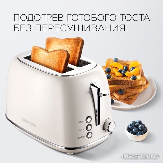Тостер Redmond RT-M421
