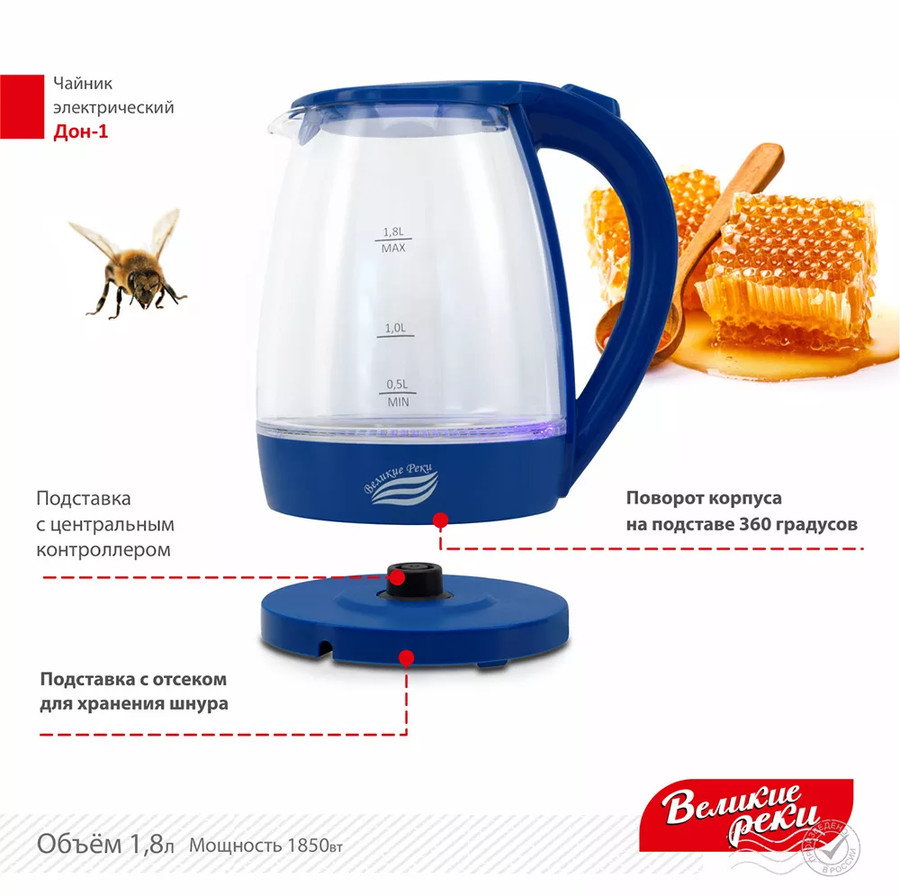Электрочайник Великие Реки Дон-1 (синий)