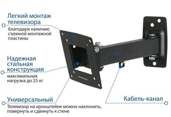 Кронштейн Kromax OPTIMA-103 (черный)