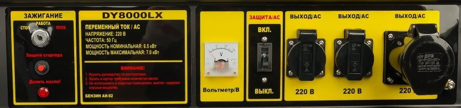 Бензиновый генератор Huter DY8000LXA