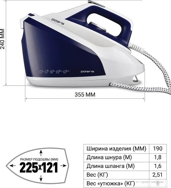 Утюг Polaris PSS 8080K (белый/синий)