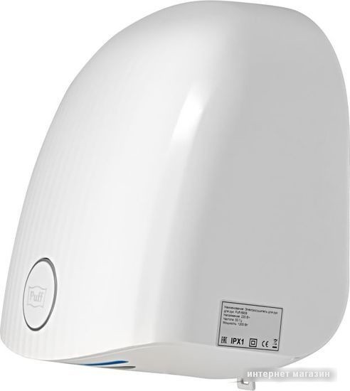 Сушилка для рук Puff 8909