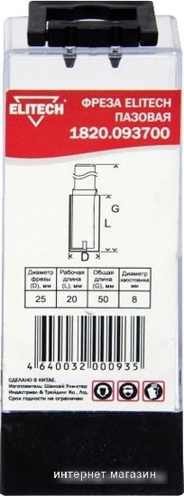 Фреза ELITECH 1820.093700
