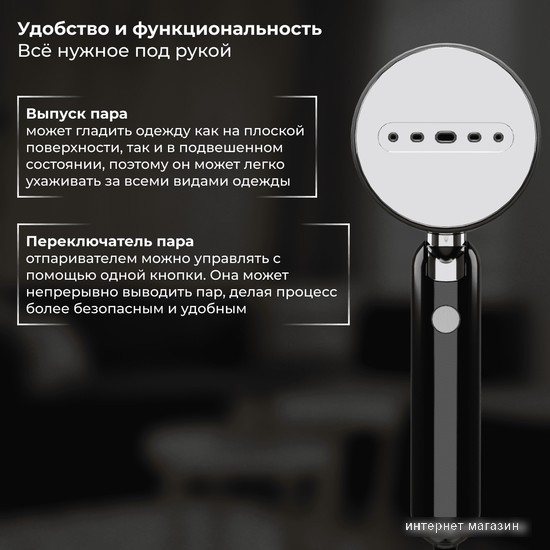 Отпариватель SATE AT-100 (черный)