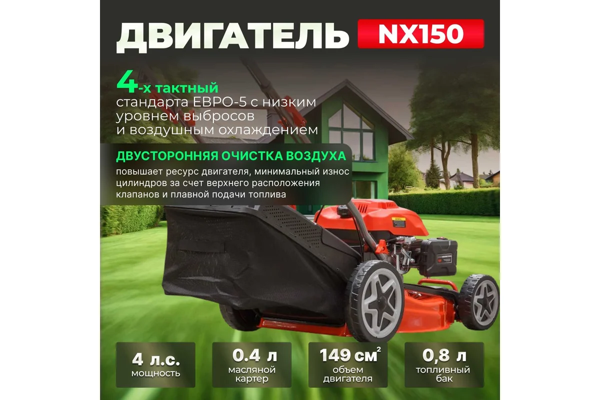 Газонокосилка ECO LG-534
