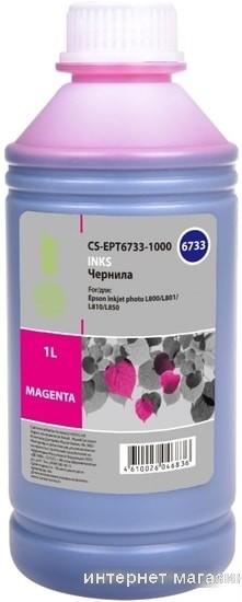 Чернила CACTUS CS-EPT6733-1000