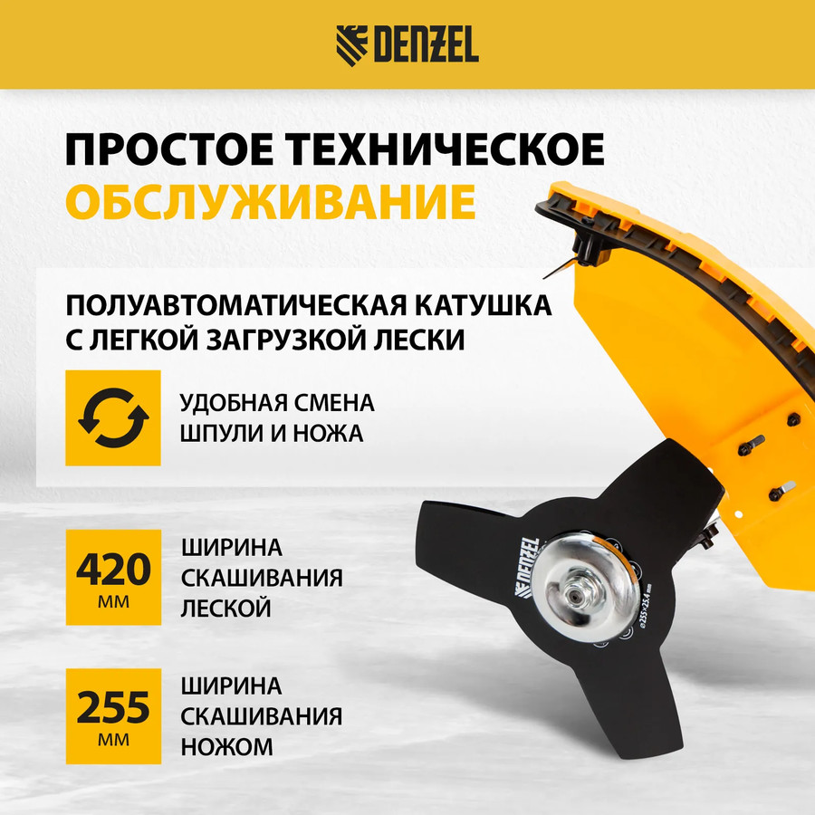 Триммер бензиновый Denzel DR-52