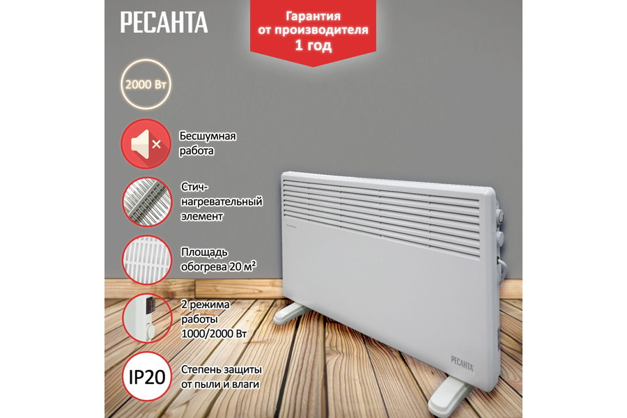 Конвектор Ресанта ОК-2000СН