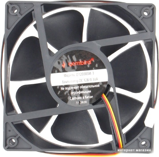 Вентилятор для корпуса Gembird D12038SM-3