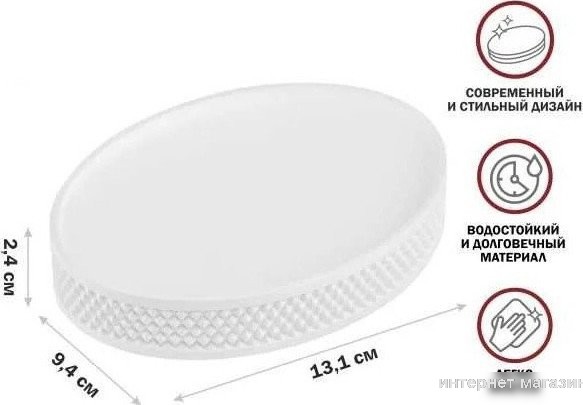 Мыльница Perfecto Linea Pure Serenity 35-710103 (белый)