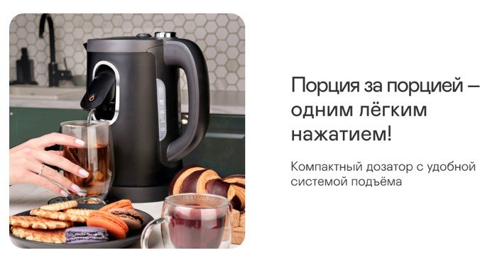 Электрический чайник Garlyn K-200 Max